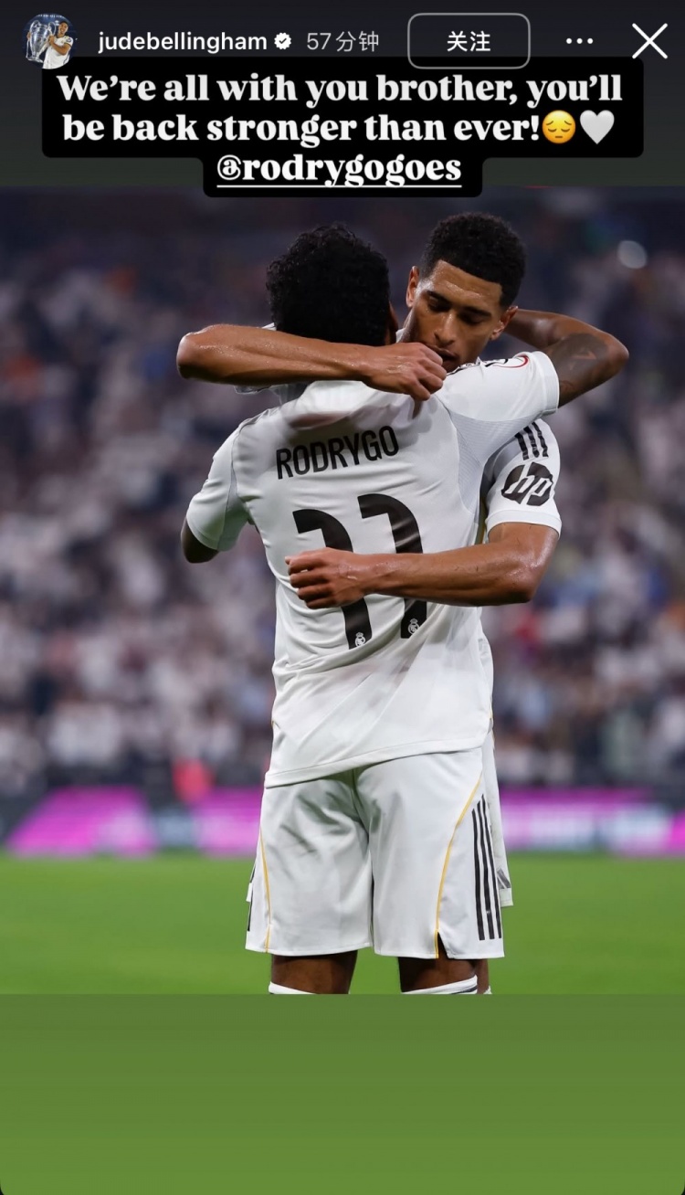 开云体育官网app下载-贝林厄姆鼓励罗德里戈：与你同在，你会比以往更强大的姿态归来