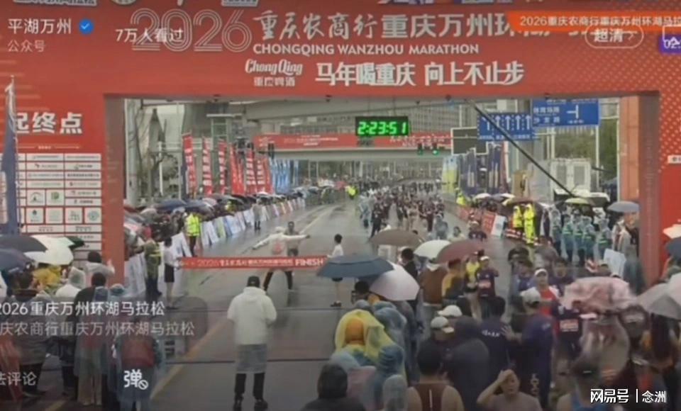 开云体育官方网站-马拉松冠军冲线被裁判阻拦!官方解释 张水华笑了 网友:你别乱笑