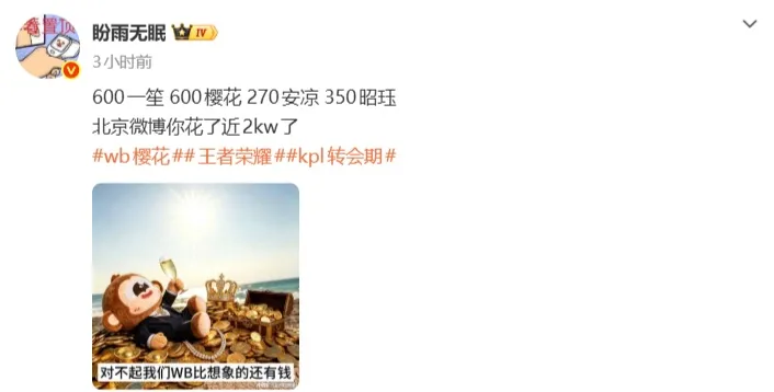一笙/樱花600万、昭珏350万,WB花近2000万打造新阵容